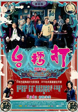打擂台 打擂台