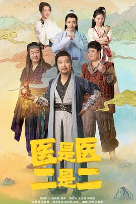 医是医二是二 医是医二是二