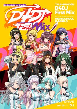 D4DJ First Mix D4DJ First Mix