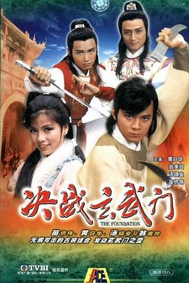 决战玄武门 决战玄武门