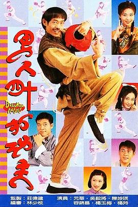 男人四十打功夫 男人四十打功夫