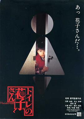 鬼娃娃花子 鬼娃娃花子