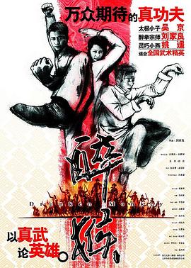 醉马骝 醉马骝