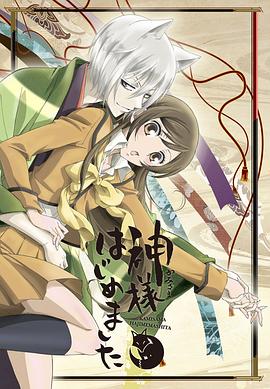 元气少女缘结神第一季 元气少女缘结神第一季