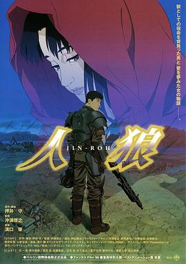 人狼1999 人狼1999