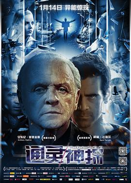 通灵神探 通灵神探