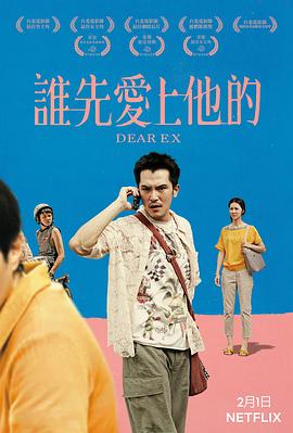 谁先爱上他的 谁先爱上他的