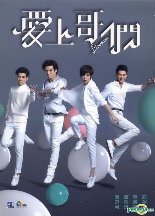 爱上哥们 爱上哥们