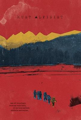 幽灵登山家 幽灵登山家