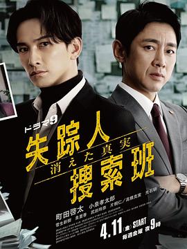 失踪者搜寻组消失的真相 失踪者搜寻组消失的真相