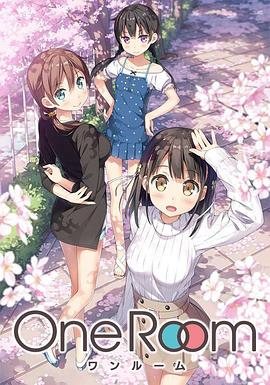 One Room第一季 One Room第一季