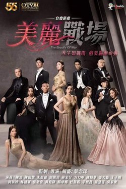美丽战场(粤) 美丽战场(粤)
