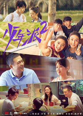 少年派2 少年派2