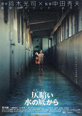 鬼水怪谈2002 鬼水怪谈2002