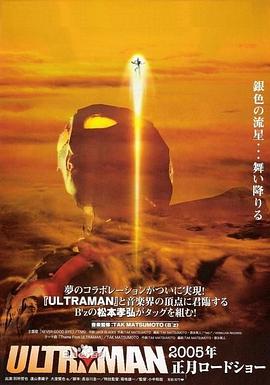 奈克瑟斯奥特曼剧场版 奈克瑟斯奥特曼剧场版