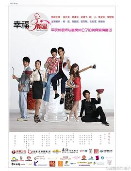 幸福三颗星 幸福三颗星