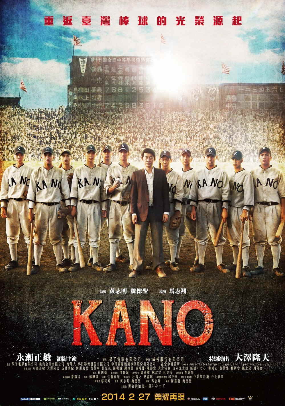 KANO KANO