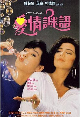 爱情谜语粤语 爱情谜语粤语