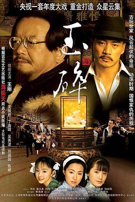 玉碎 玉碎