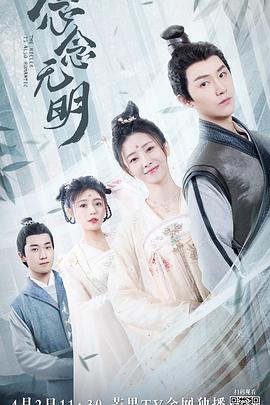 念念无明 念念无明