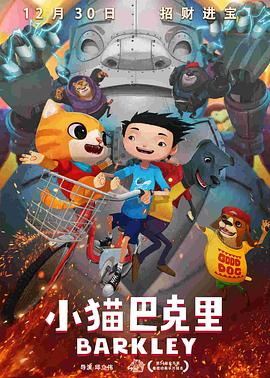 小猫巴克里 小猫巴克里
