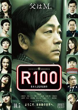 限制级100岁 限制级100岁