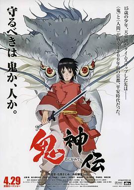 鬼神传 鬼神传