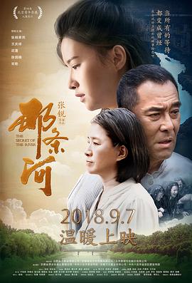 那条河 那条河
