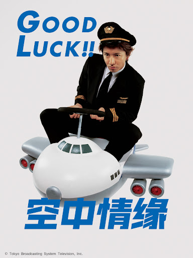 空中情缘 空中情缘