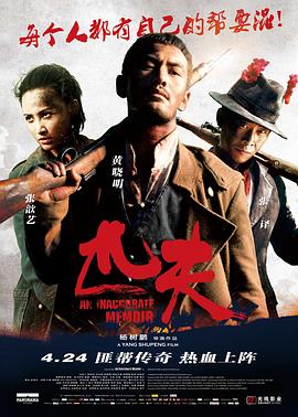 匹夫 匹夫