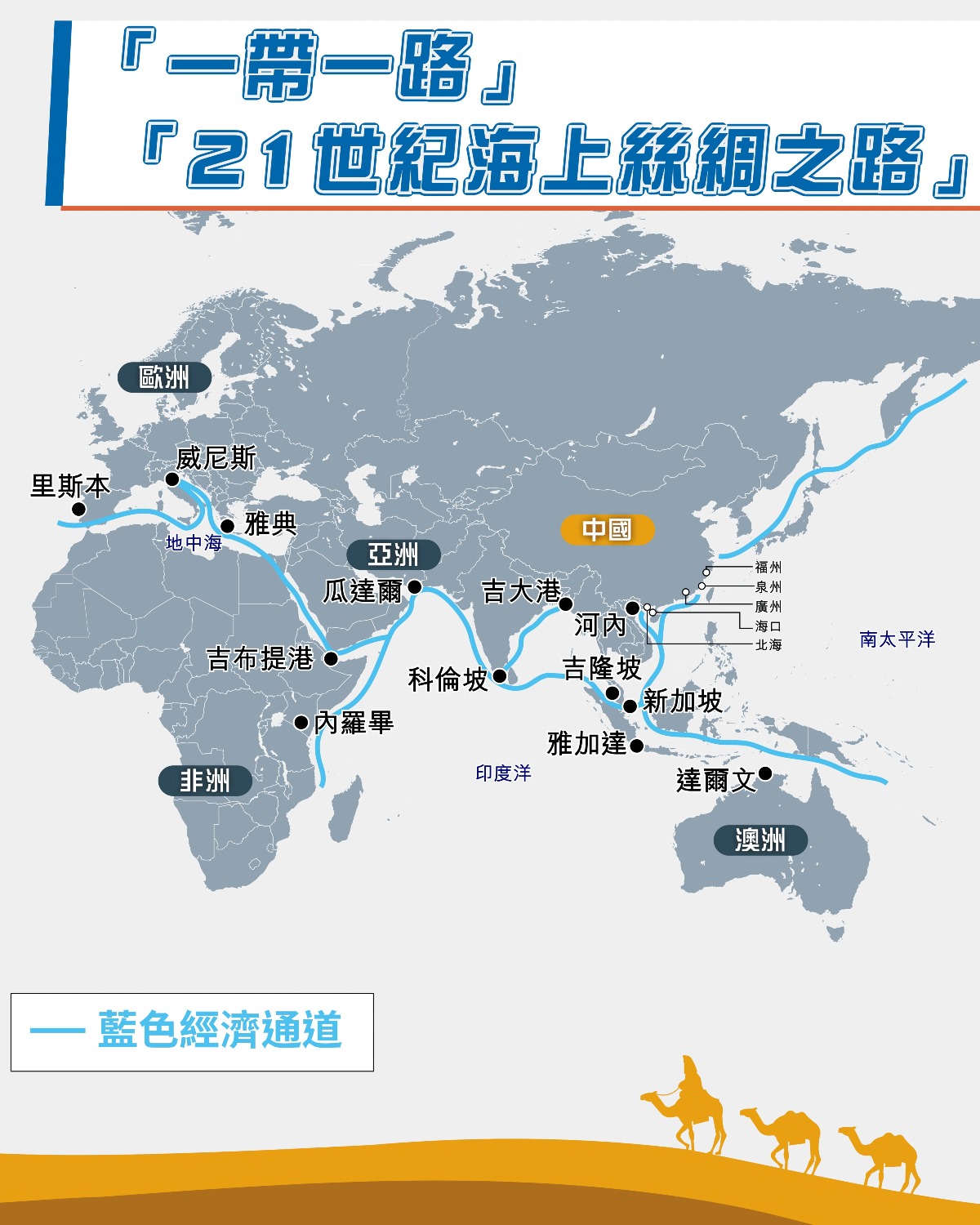 21世纪海上丝绸之路 21世纪海上丝绸之路