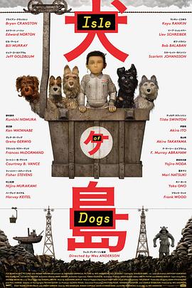 犬之岛 犬之岛