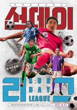 五人制霸 五人制霸