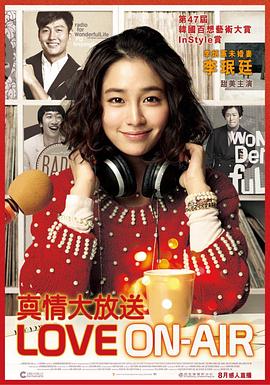 完美广播 完美广播