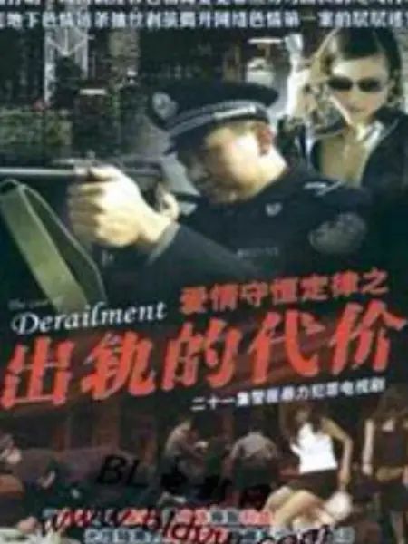 爱情守恒定律 爱情守恒定律