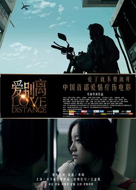 爱别离 爱别离