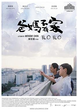 爸妈不在家 爸妈不在家