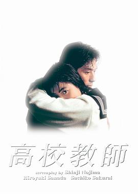 高校教师 高校教师
