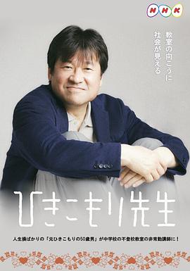 家里蹲老师 家里蹲老师
