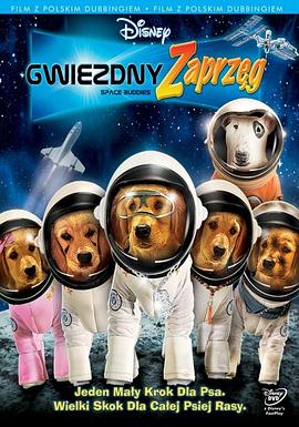 太空巴迪 太空巴迪