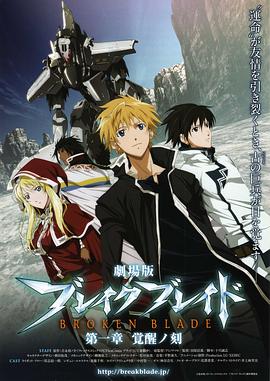剧场版 破刃之剑 剧场版 破刃之剑