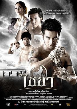 泰南拳 泰南拳