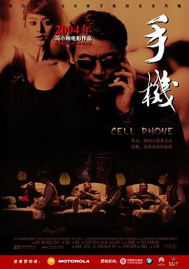 手机2003 手机2003