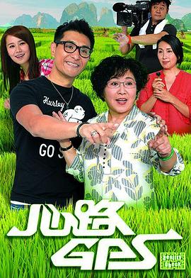 心路GPS粤语 心路GPS粤语