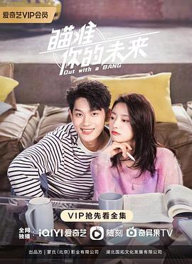 瞄准你的未来 瞄准你的未来