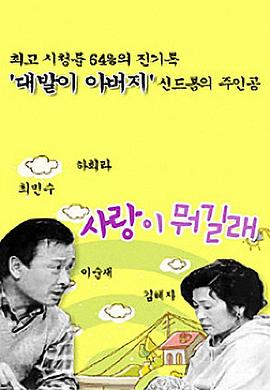 爱情是什么国语第二部 爱情是什么国语第二部