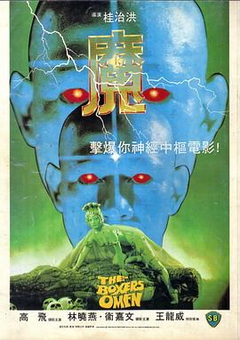 魔粤语 魔粤语