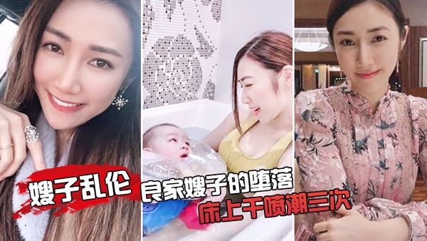 【嫂子乱伦】趁其不备的嫂子的被插入菊花_嫂子疼到颤抖