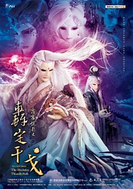 霹雳侠影之轰定干戈 霹雳侠影之轰定干戈