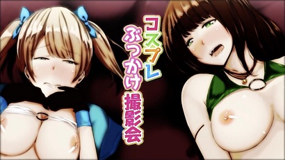 Cosplay颜射摄影会 Cosplay颜射摄影会